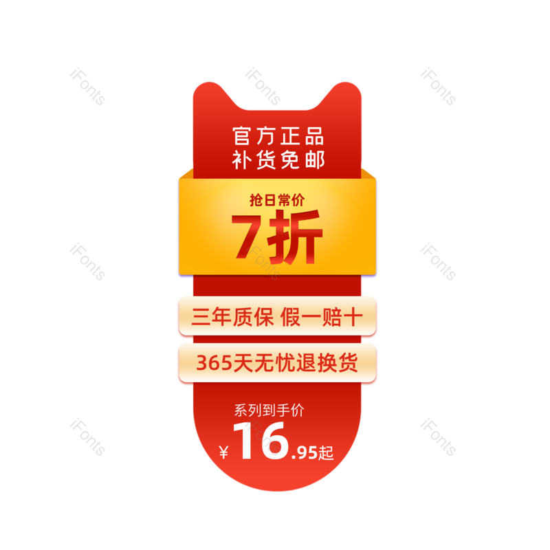 素材图片,价格标签元素,促销标签PNG,模板免抠素材